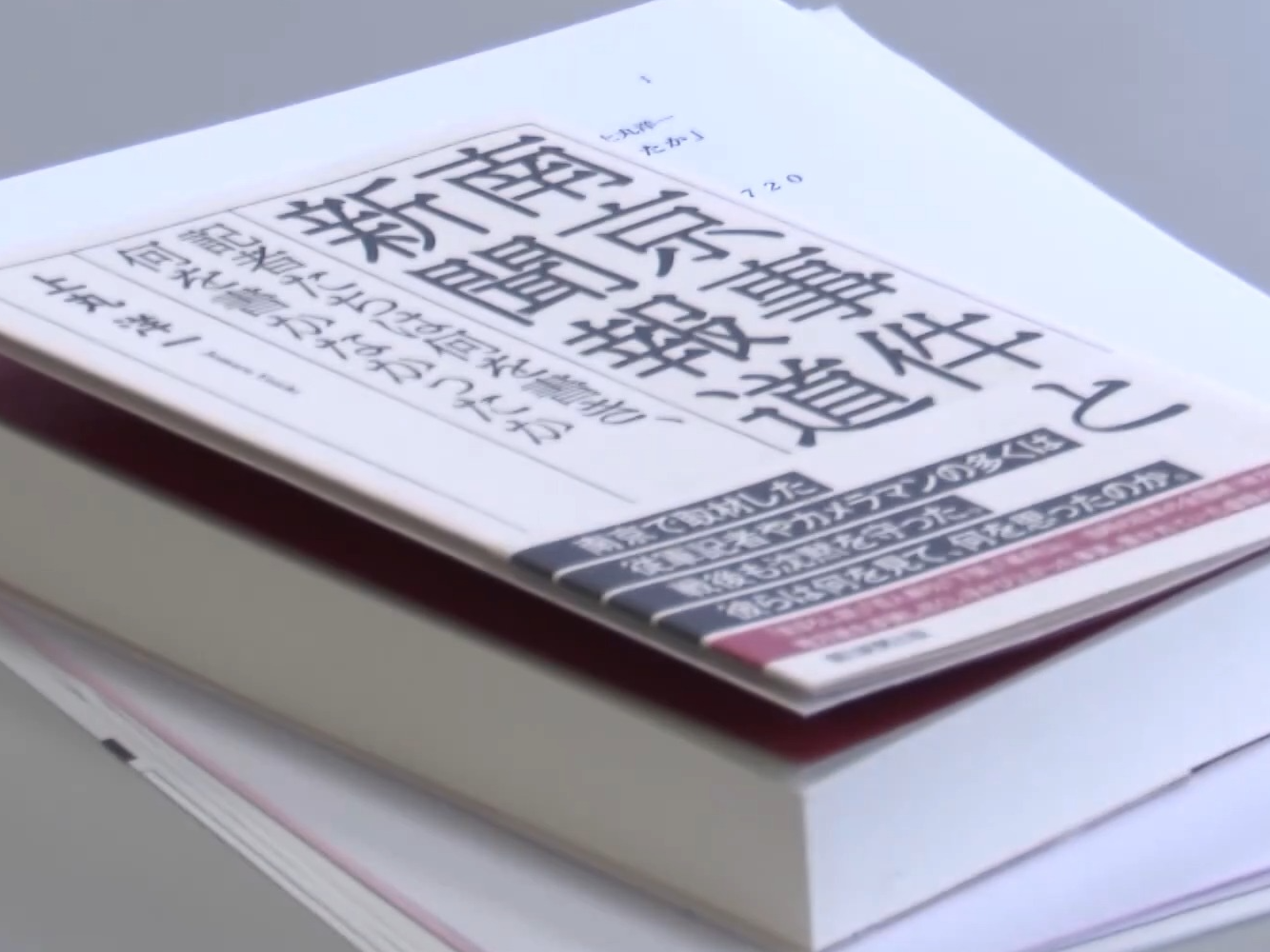 日本资深媒体人：南京大屠杀的真相不容否认