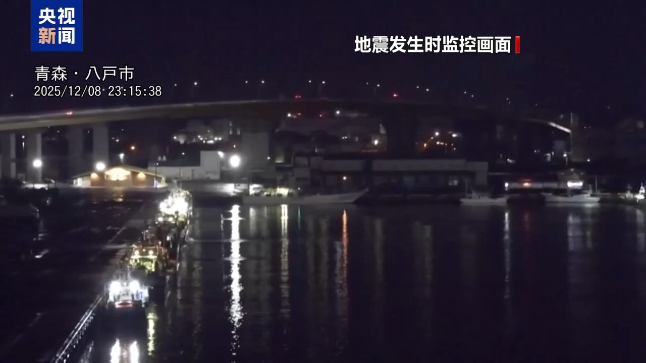 △当地时间12月8日23时15分（北京时间8日22时15分），日本本州东部附近海域发生7.5级地震，震源深度50千米。