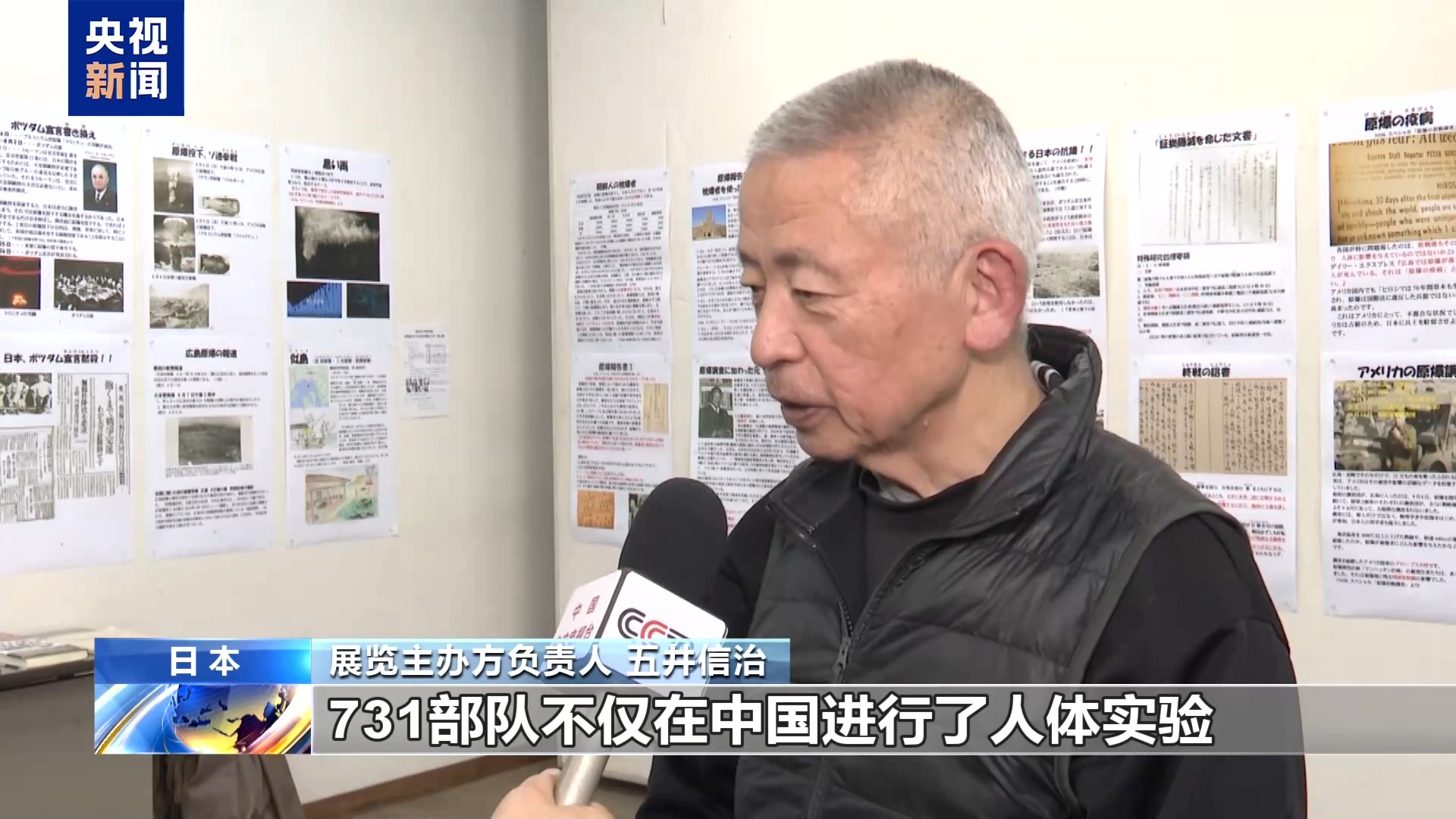 视频丨日本多个和平团体举办展览 呼吁政府正视历史