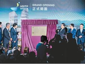 “香港创科发展的一个里程碑时刻”