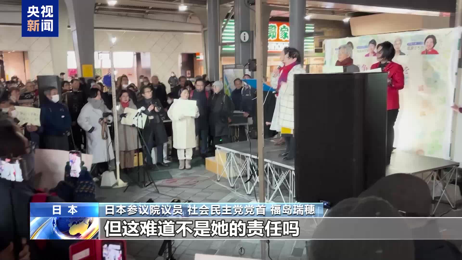 视频丨日本国会议员和民众集会反对高市错误言行- 新时代- 海外网