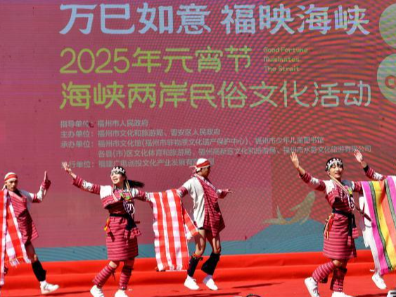 两岸民俗齐聚福州 “花式”闹元宵