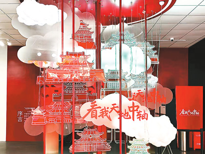 探寻身边的文化遗产（文化中国行）