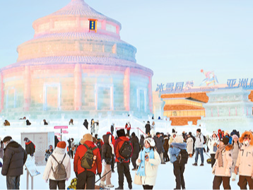 亚冬会点燃冰雪激情