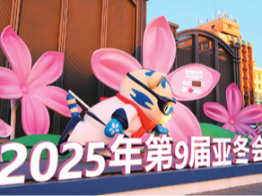 相约“冰雪之城” 共享冰雪盛宴