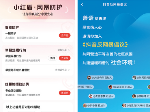 面对网暴 平台有底气说“不”！