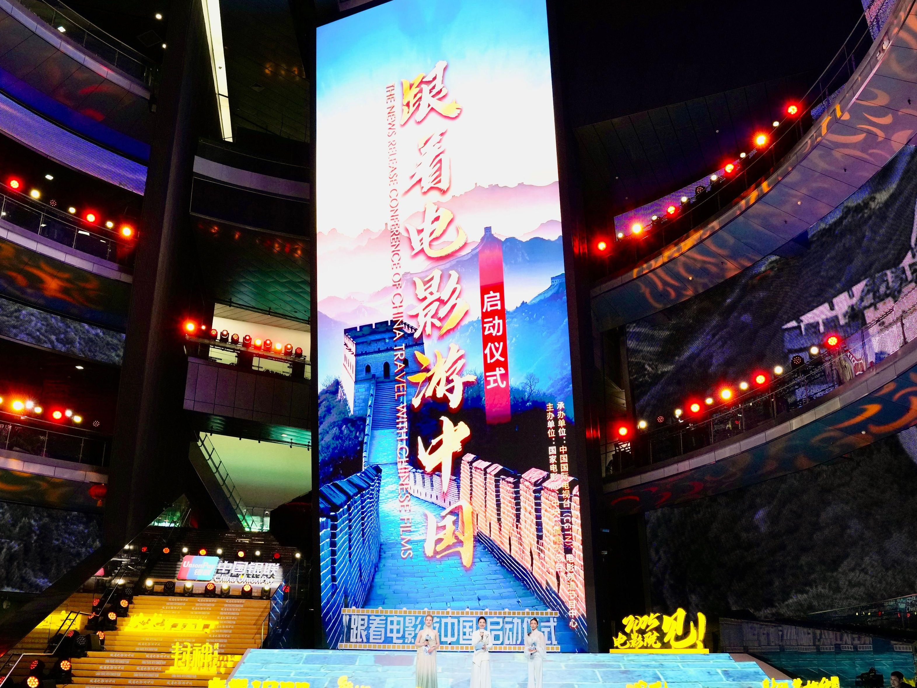 中国大片热映海外！“跟着电影游中国”启动