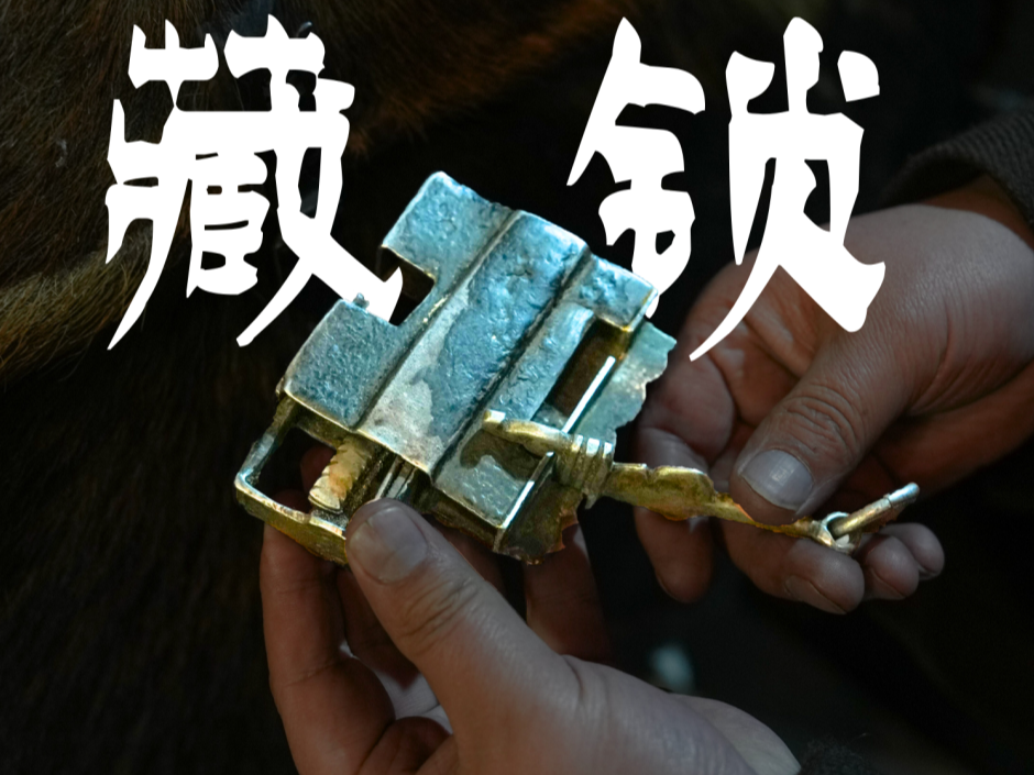 百闻不如一见｜“牧人宝库”领略西藏游牧文化