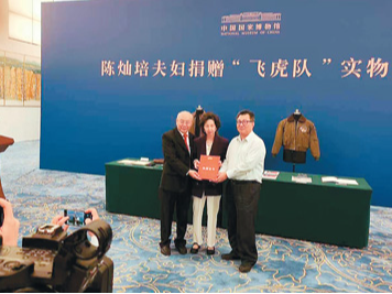 “我的飞虎队情缘”（侨界关注）