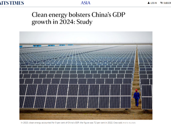 外媒：清洁能源成中国经济增长新引擎