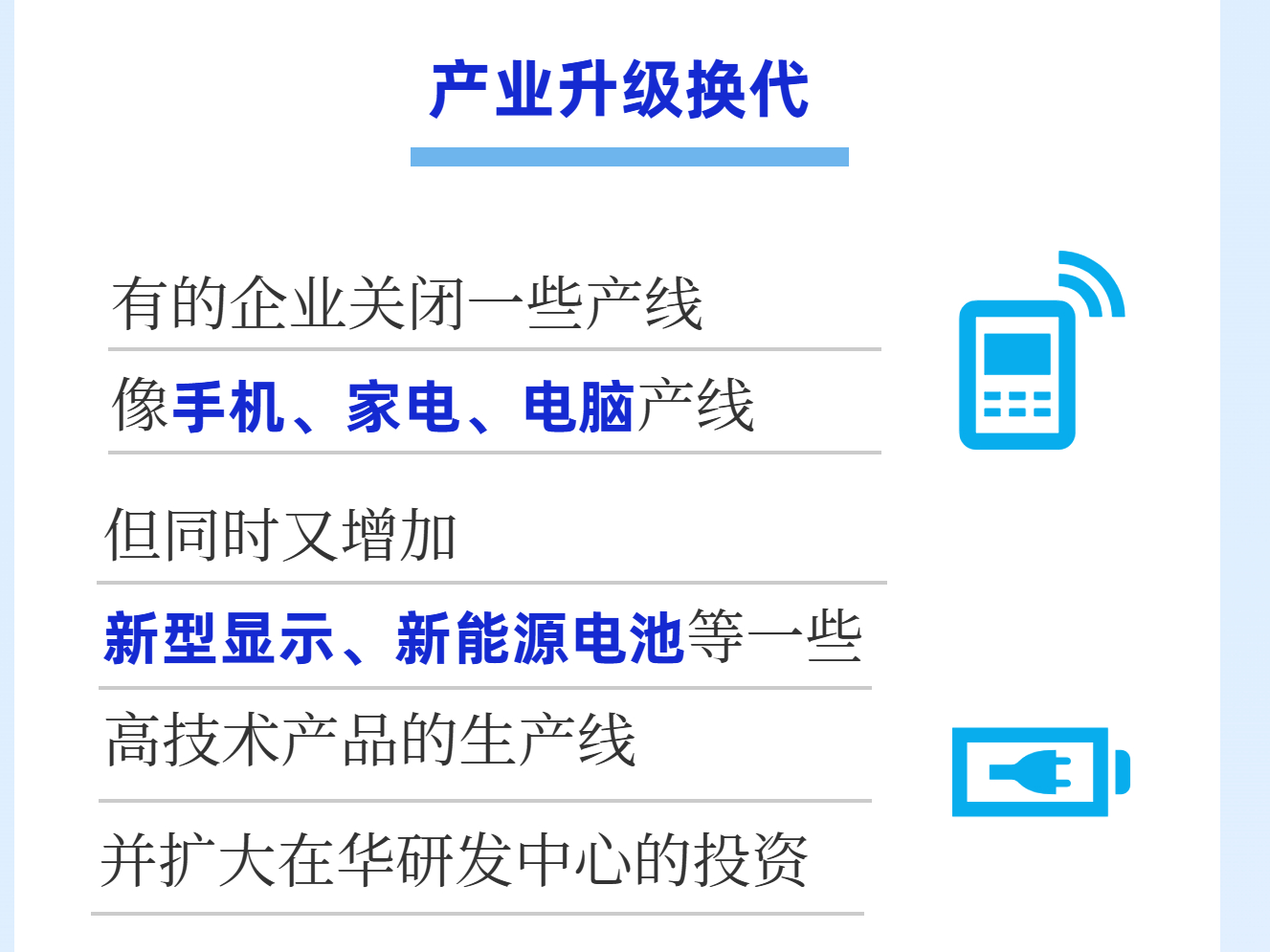 数读中国｜技术含量不断增加 中国引资结构持续优化 