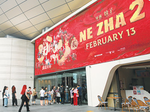 《哪吒2》何以打动海外华人的心（侨界关注）