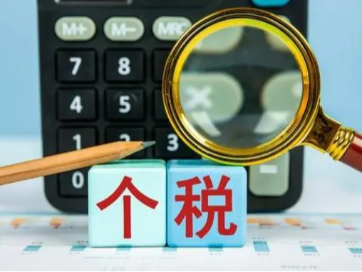 民生直通车｜个税汇算清缴管理办法发布！这些问题你了解吗？