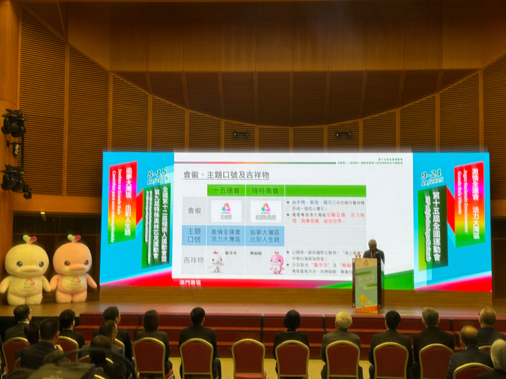 十五运会澳门赛区各项赛事4至6月运行测试