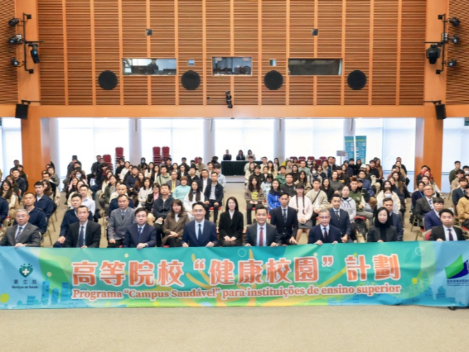 澳门启动高等院校“健康校园”计划