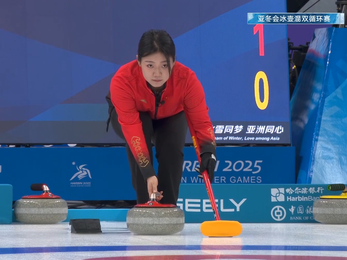 开门红！亚冬会冰壶混合双人循环赛中国队取首胜