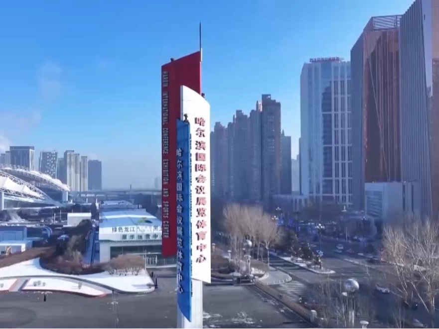 国际奥委会主席巴赫：对本届亚冬会充满期待