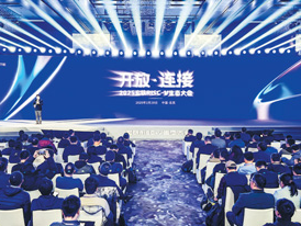 以开源精神推动芯片产业变革