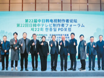 共塑东亚视听产业全球影响力（深观察）