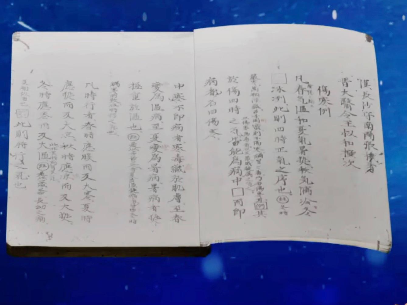 文化中国行丨中医既是医学更是哲学