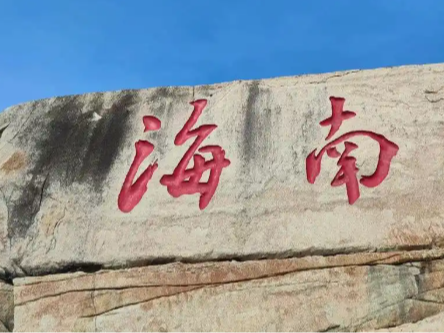 外媒：赴中国海南的俄罗斯游客大增