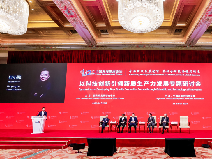 小鹏汽车董事长何小鹏：新能源汽车“卷”科技、“卷”全球化