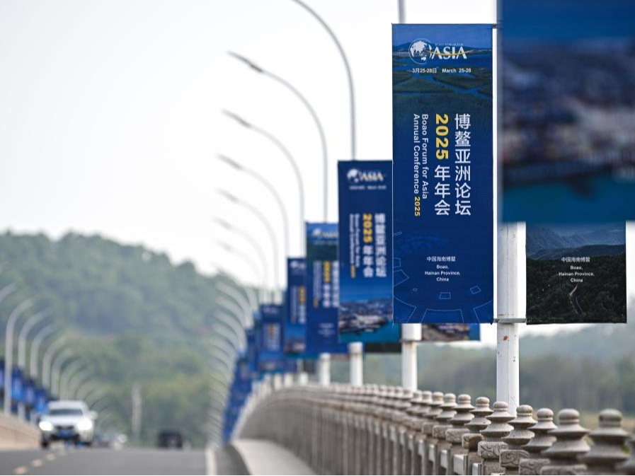 海外网评：在博鳌，以发展共创亚洲未来