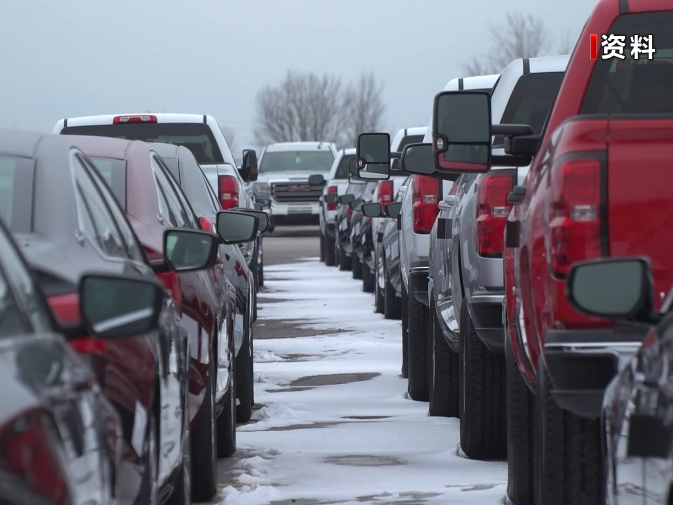 业界人士：美汽车关税新政损害多方利益 恐引发美车企大规模裁员