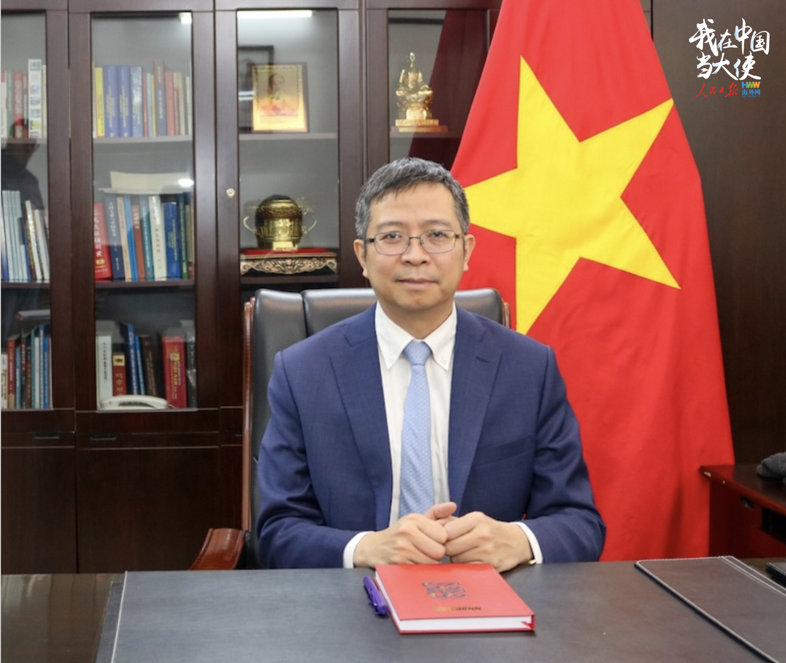 越南驻华大使范清平：越中全面战略合作伙伴关系行稳致远