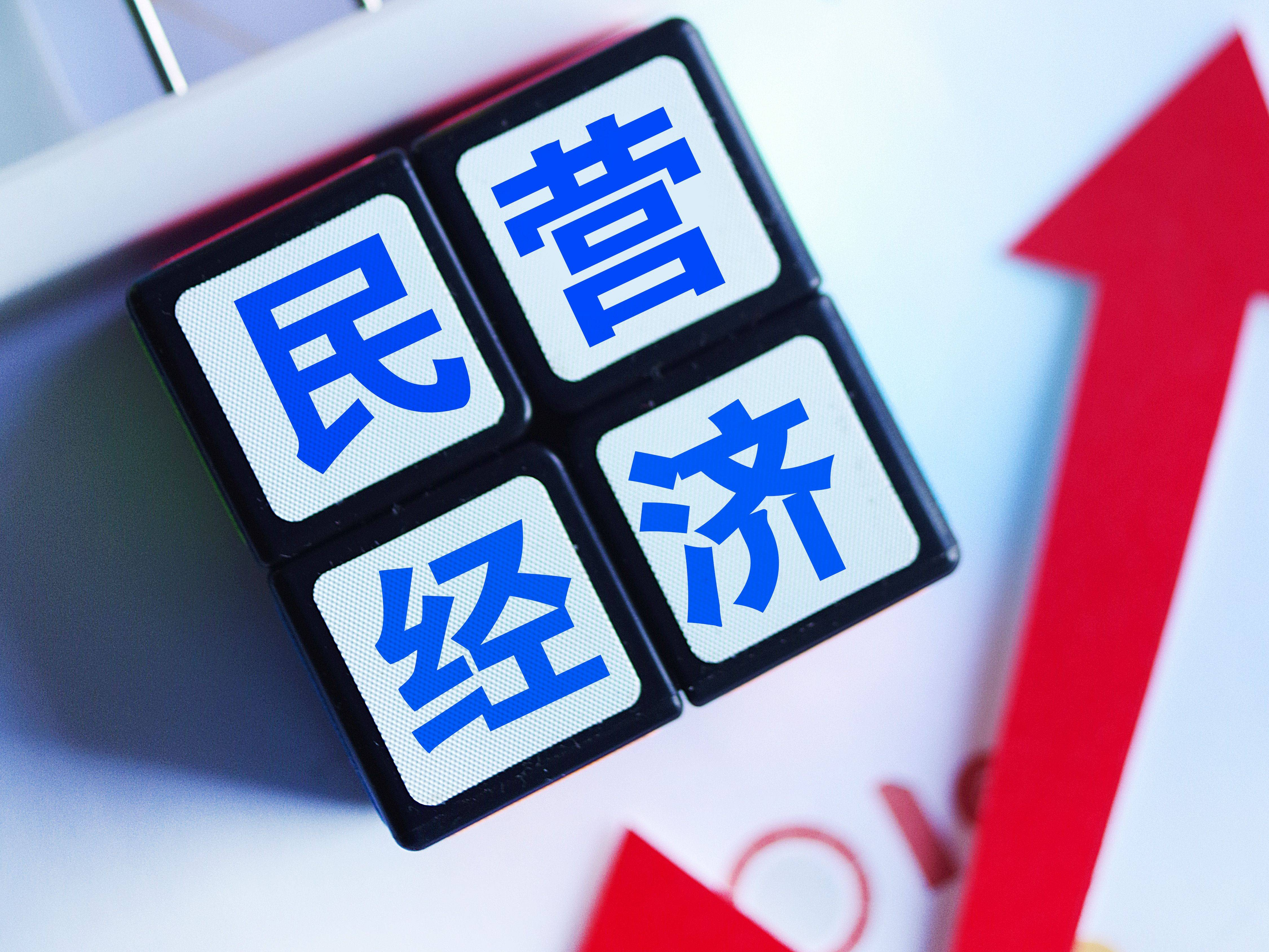 外媒：中国民营经济受惠于减税政策