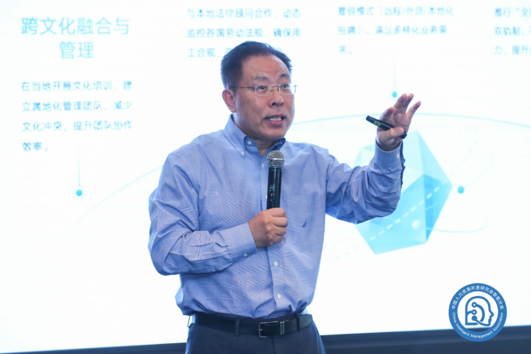 企業(yè)出海人才先行，首屆中國企業(yè)人力資源才智出海閉門會在京舉行