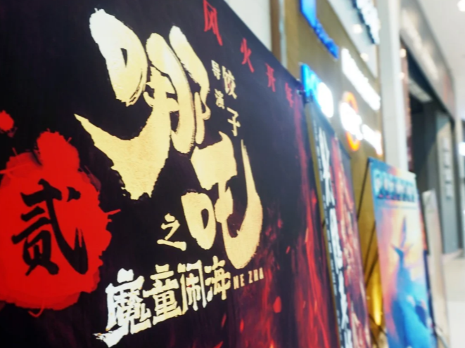 外媒：DeepSeek和《哪吒2》成中国两会高频词