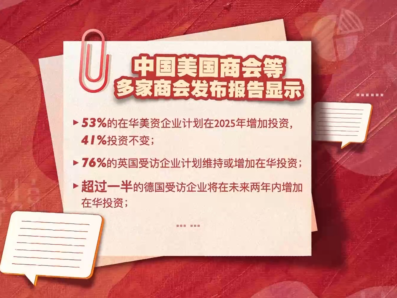 世界看两会丨外媒点赞中国目标：展现负责任大国自信