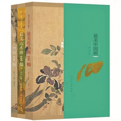 今天，年轻人如何欣赏中国画（文化中国行·Z世代 中国风）