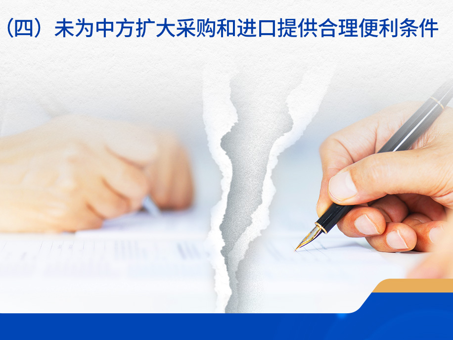 一图读懂：关于中美经贸关系若干问题的中方立场