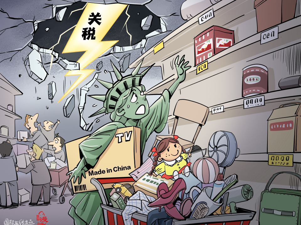 【国际漫评】“是时候开始囤货了！”