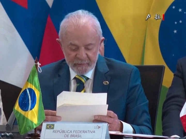 拉美多国批评美关税政策：违背多边主义 破坏全球经济