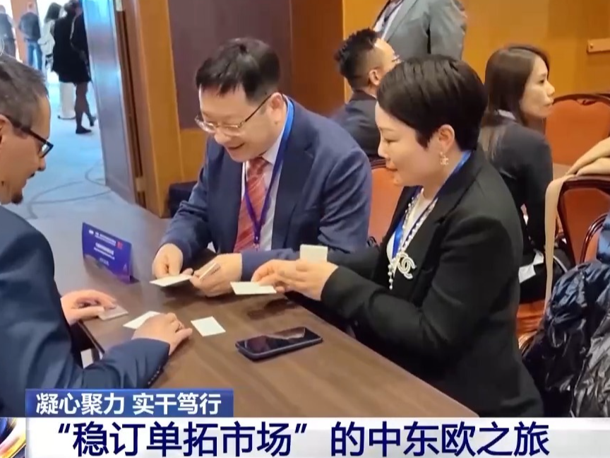 凝心聚力 实干笃行丨打开世界地图做生意 中国企业走通“出海”之路