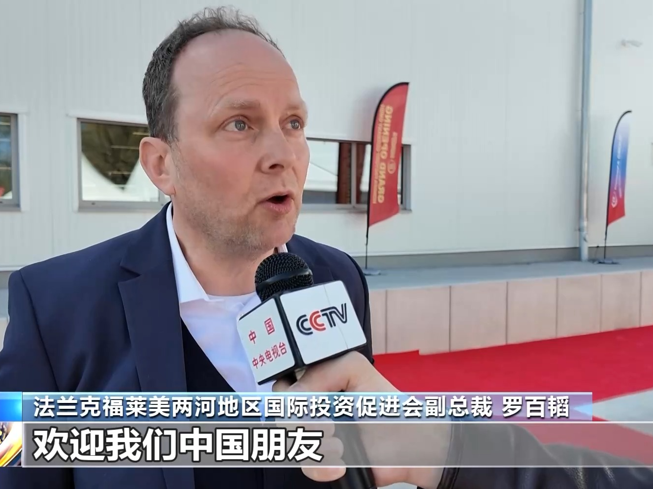 德各界担忧美关税政策 期盼加强中德合作促共赢