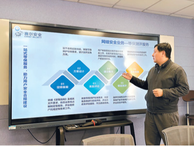 做网络空间安全的“体检医生”（新职·新知㉕）