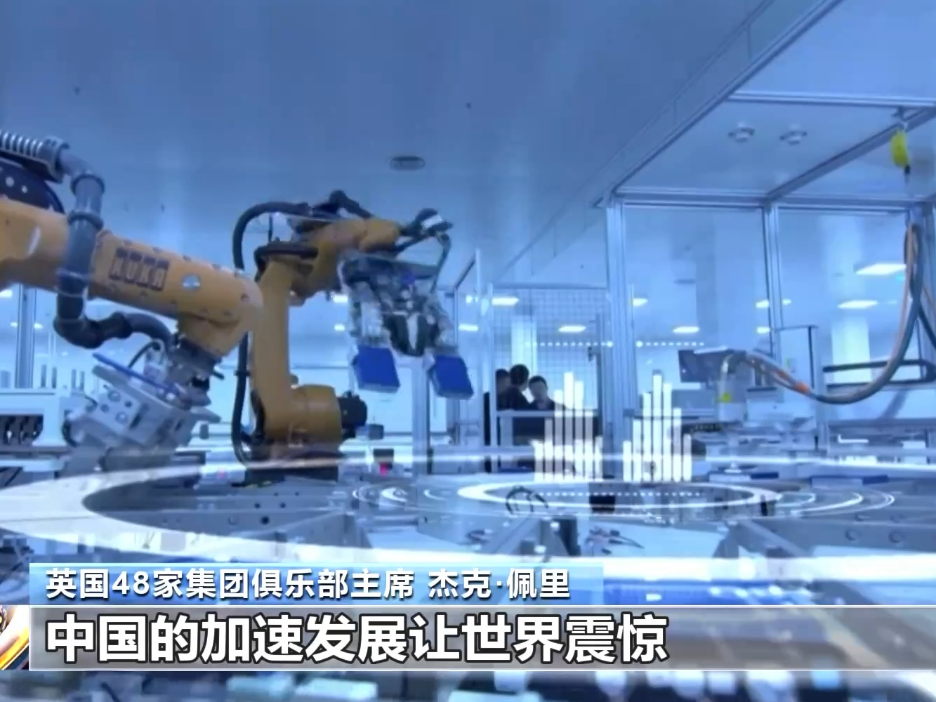 英国商界人士：消博会对于英企是绝佳机会 希望加深英中合作