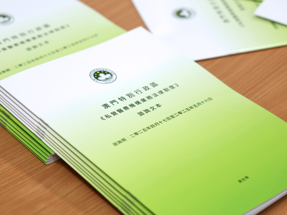 澳门研究设立日间医院