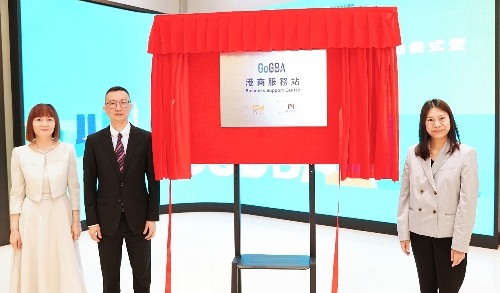 “GoGBA港商服务站（澳门）”揭牌