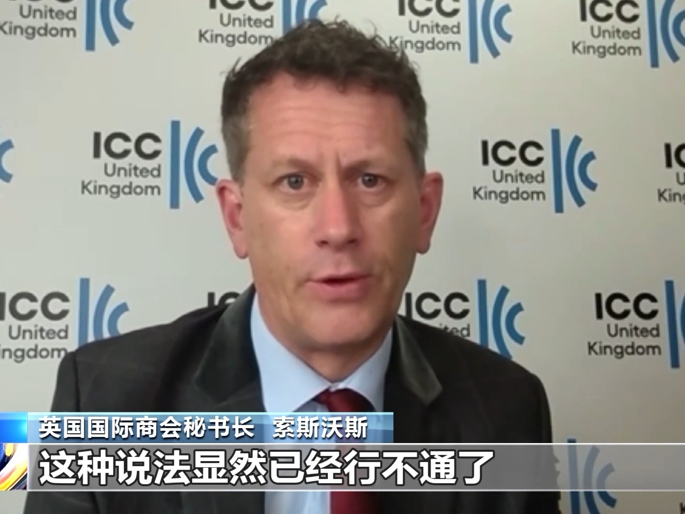 英国国际商会秘书长：美关税政策将反噬美国消费者