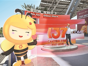 搭“贸易之桥” 促“双向奔赴”