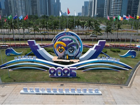 写在消博会闭幕之际：乘开放春风 与世界双向奔赴