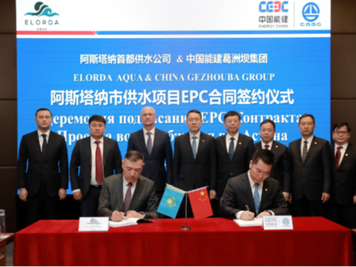外媒：中企将承建哈萨克斯坦供水项目