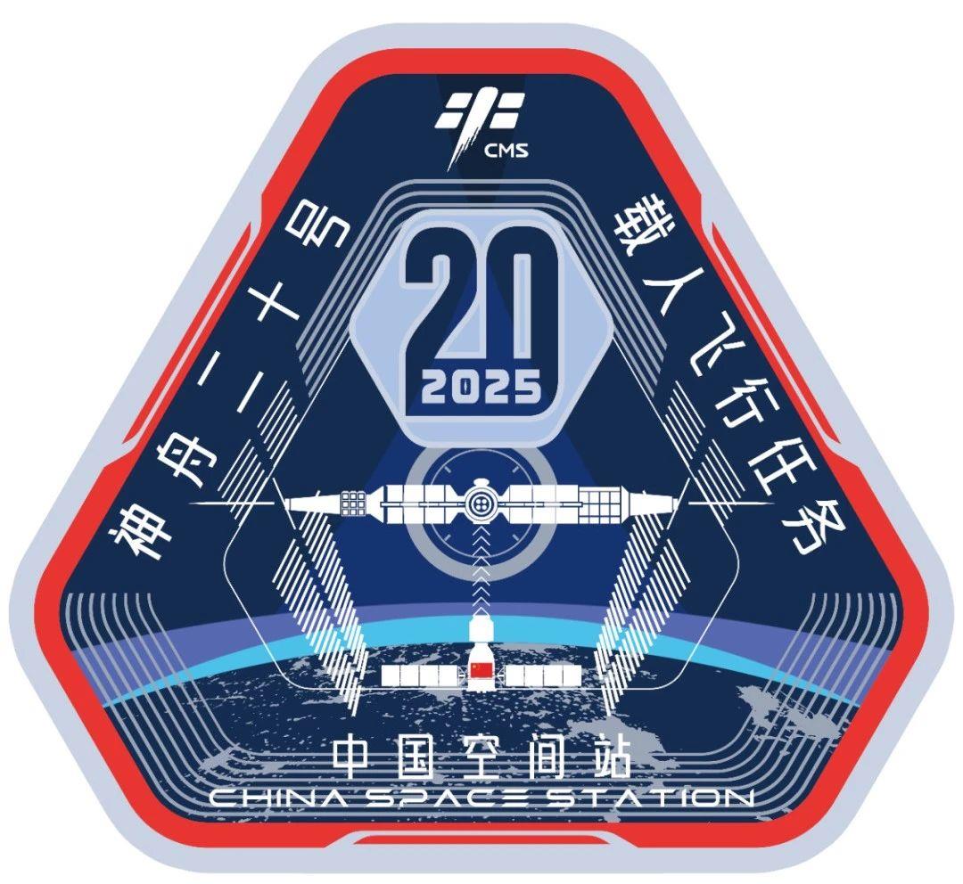 △神舟二十号载人飞行任务标识实体臂章版