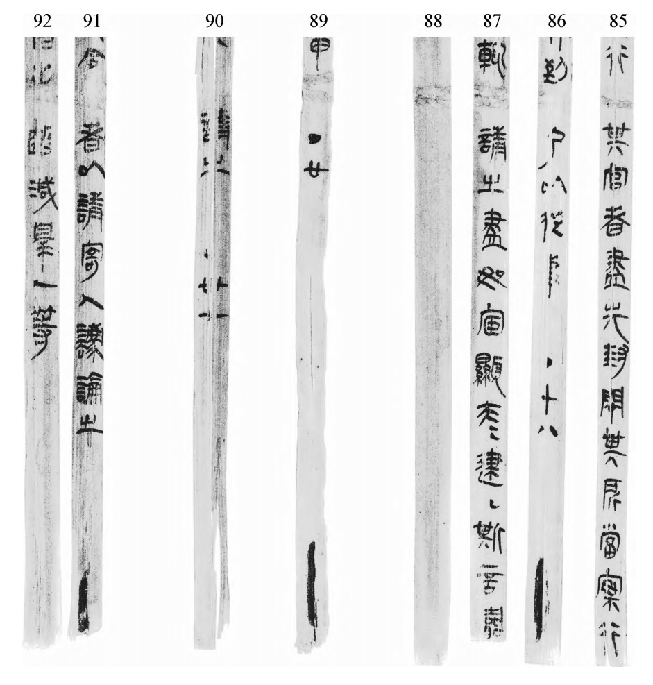 △ 秦令竹简底部可能为校雠标记的符号