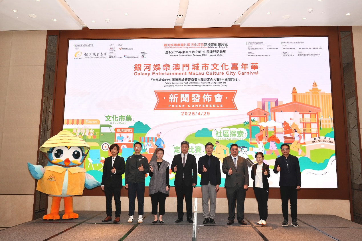 澳门城市文化嘉年华5月下旬举办